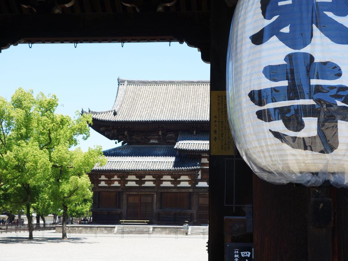 君の家 東寺 Apartment Киото Екстериор снимка